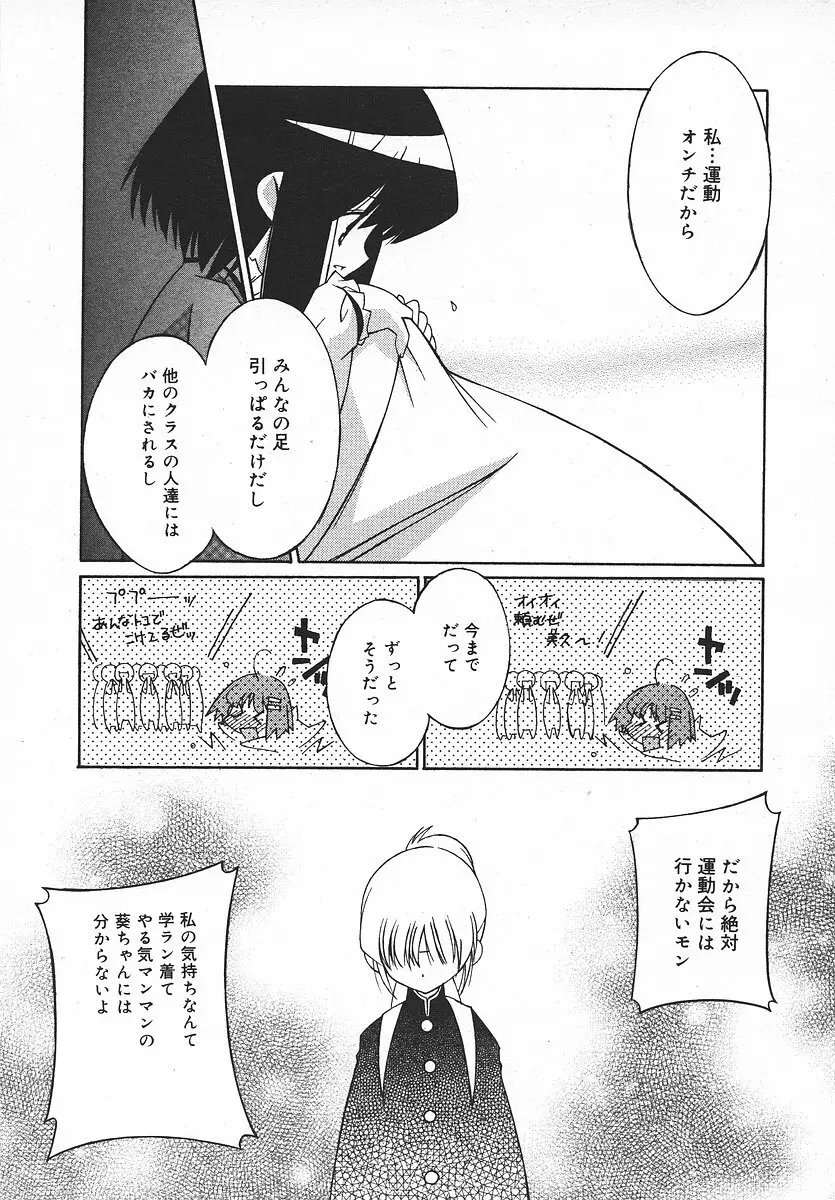 COMIC メガプラス 2003年11月号 Vol.01 Page.98