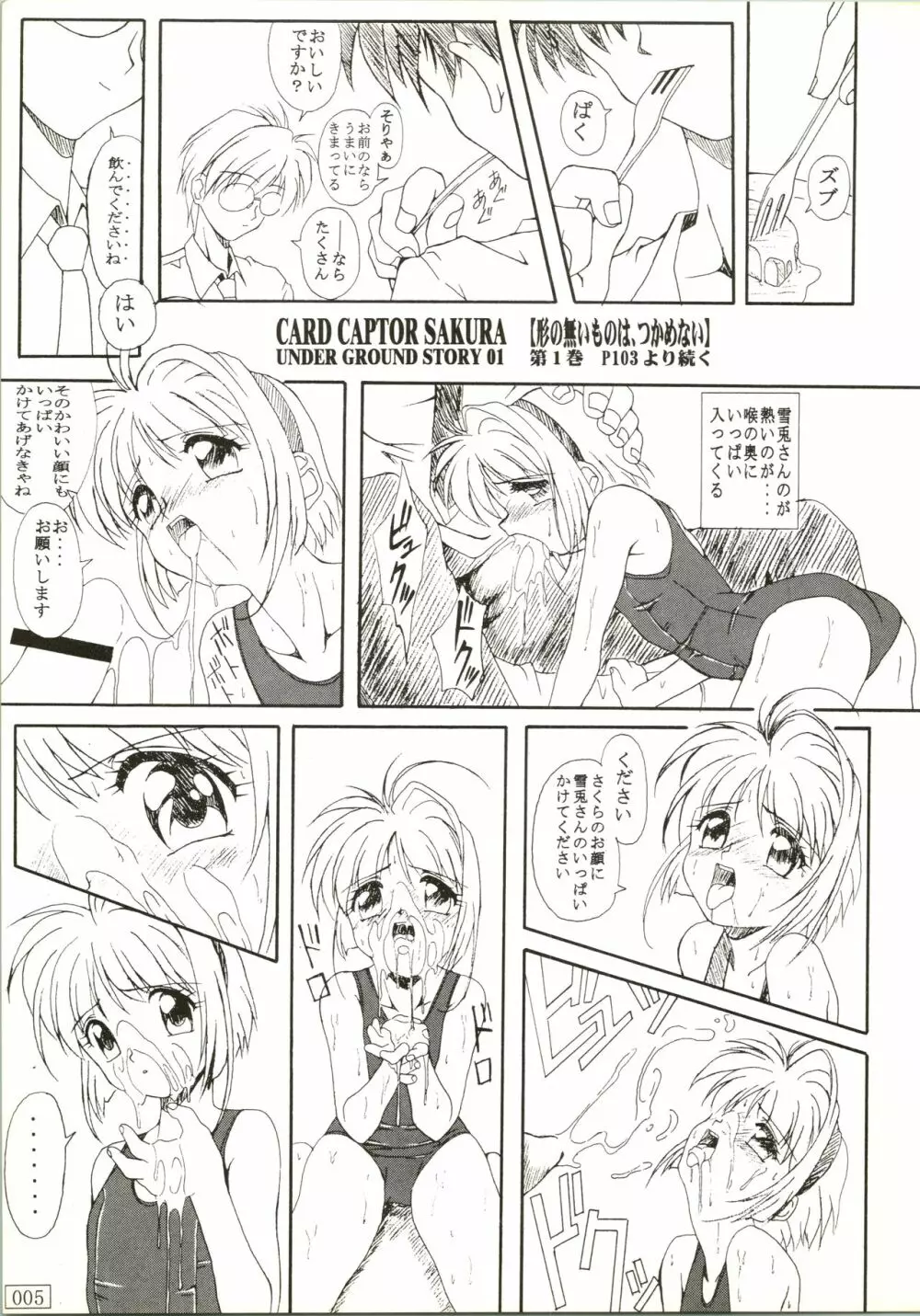 おほひはあ Page.5