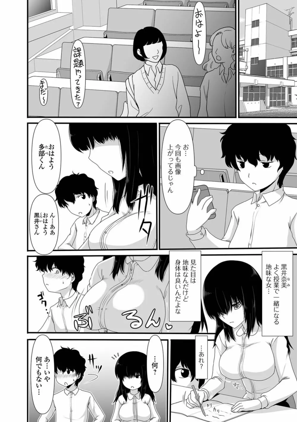 黄金のソナタXXXその十五 Page.102