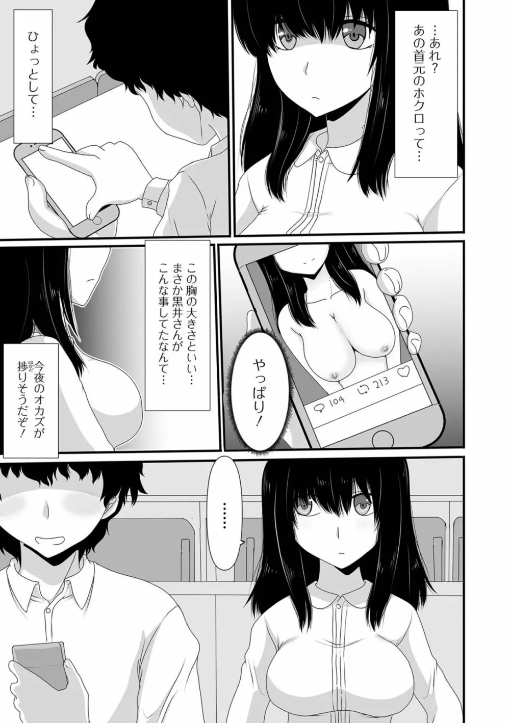 黄金のソナタXXXその十五 Page.103