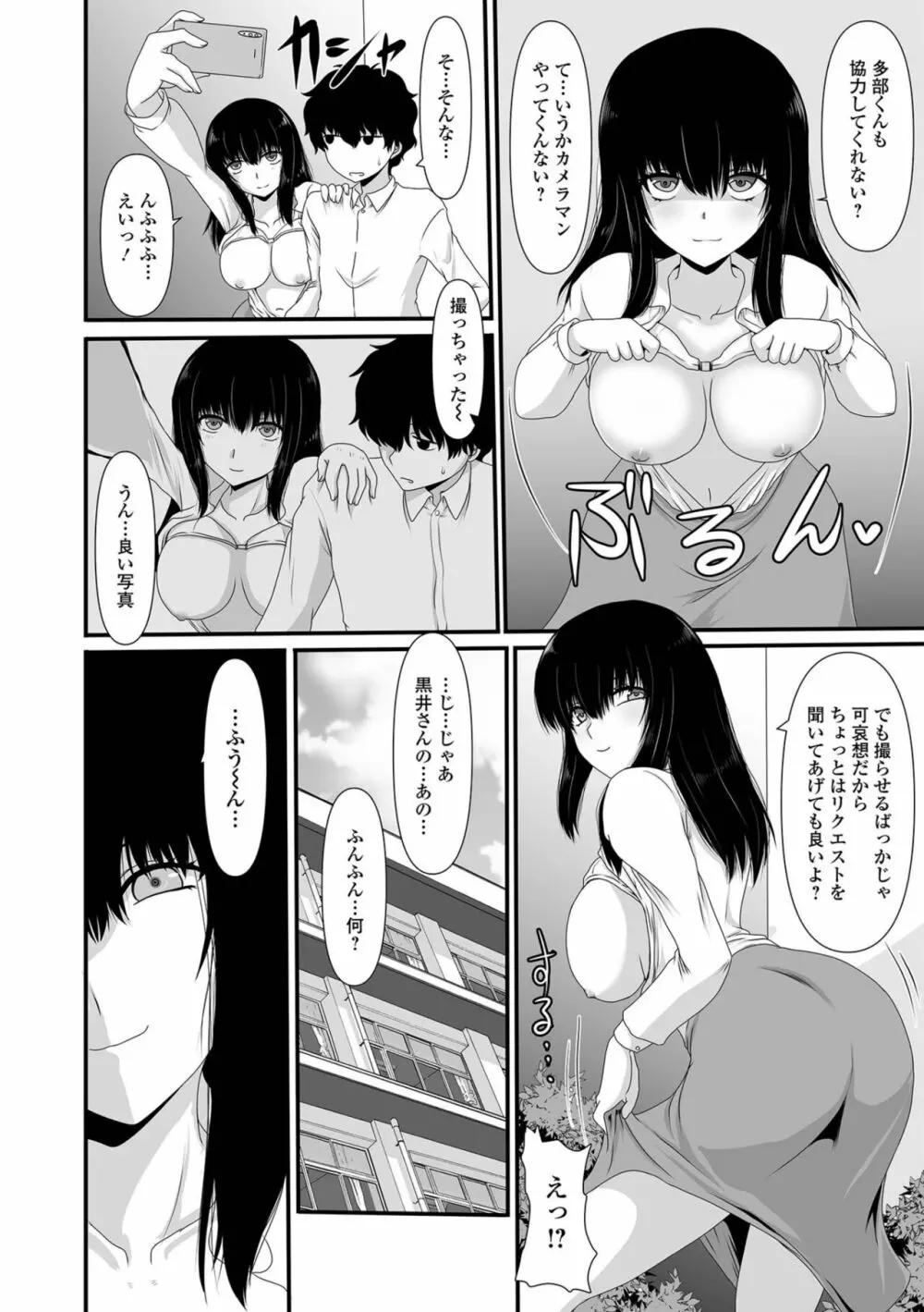 黄金のソナタXXXその十五 Page.106