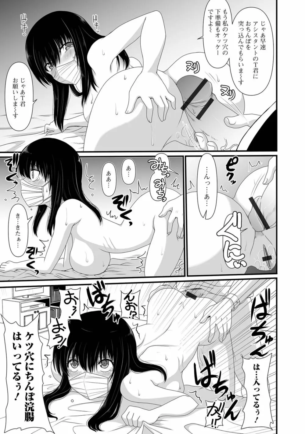 黄金のソナタXXXその十五 Page.111