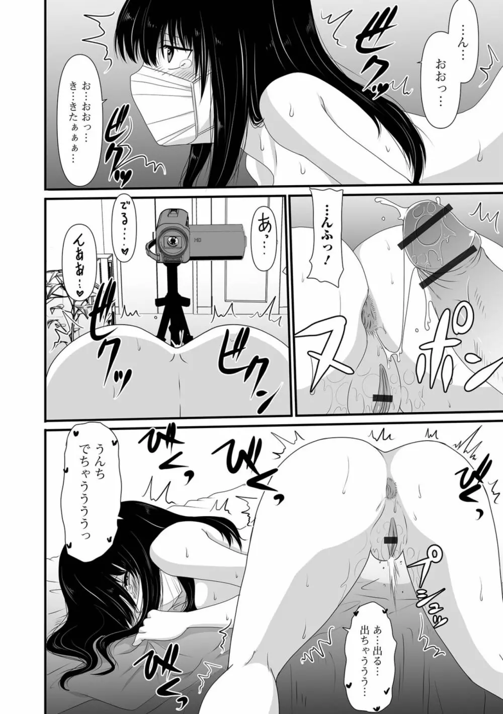 黄金のソナタXXXその十五 Page.114