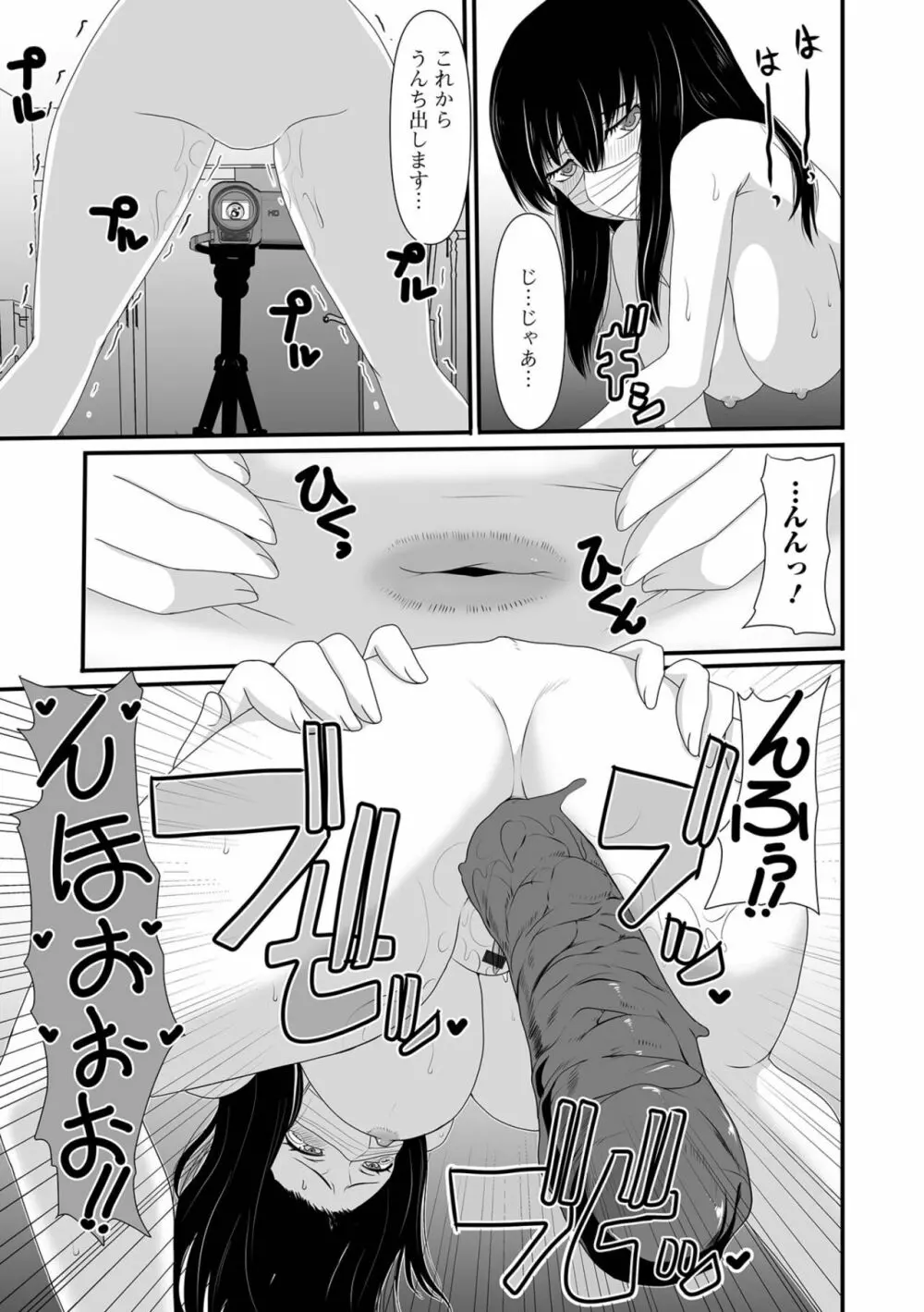 黄金のソナタXXXその十五 Page.115