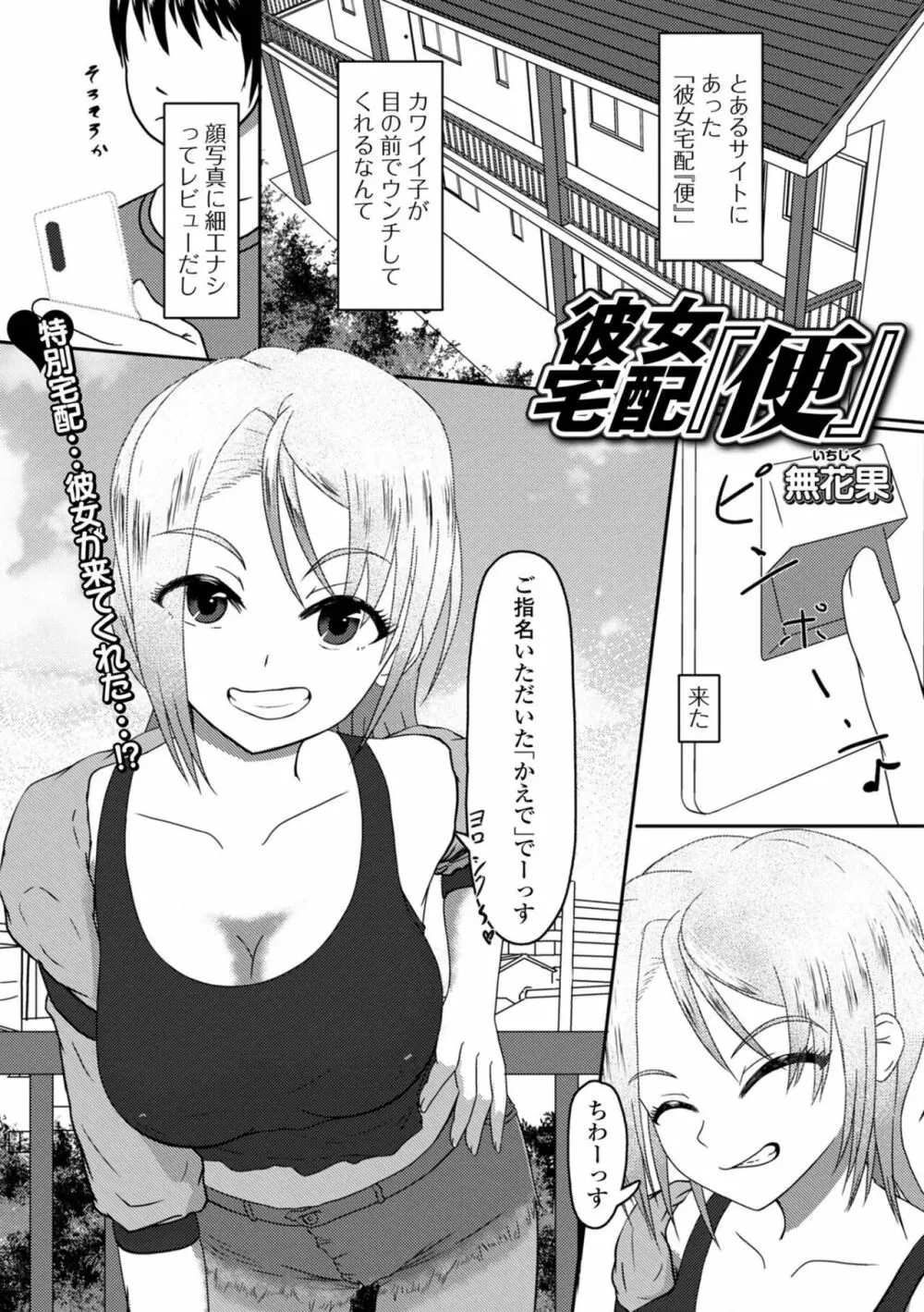 黄金のソナタXXXその十五 Page.117