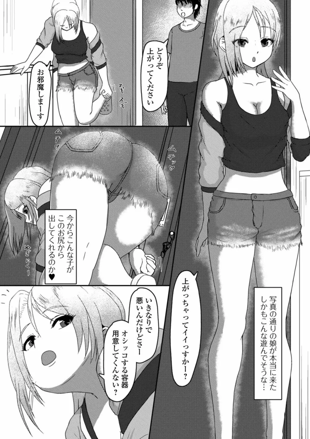 黄金のソナタXXXその十五 Page.118