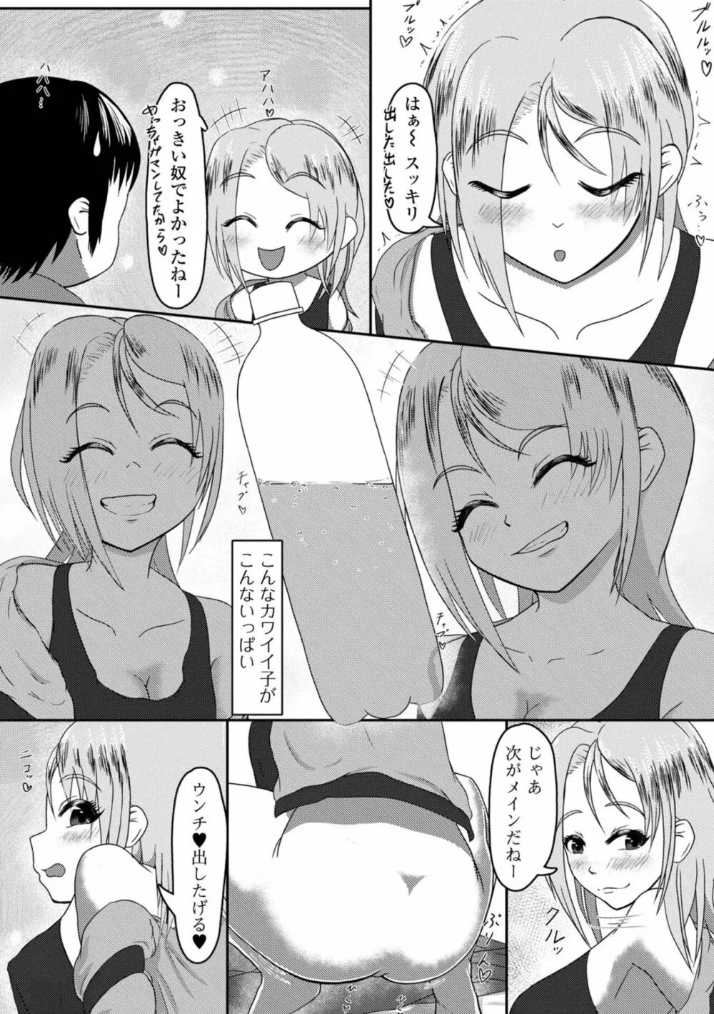 黄金のソナタXXXその十五 Page.122