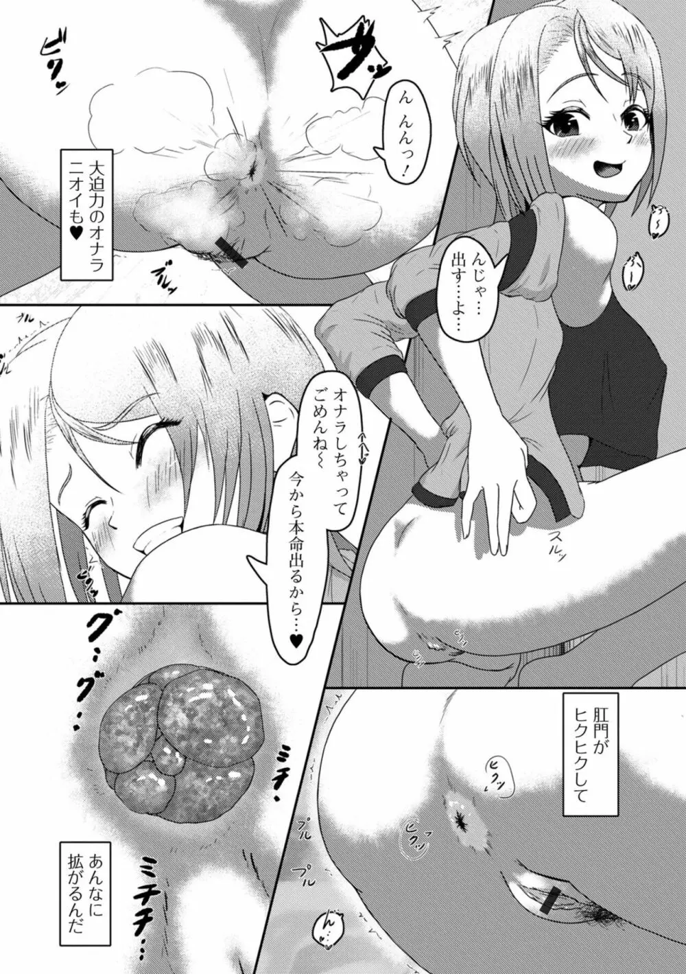 黄金のソナタXXXその十五 Page.124