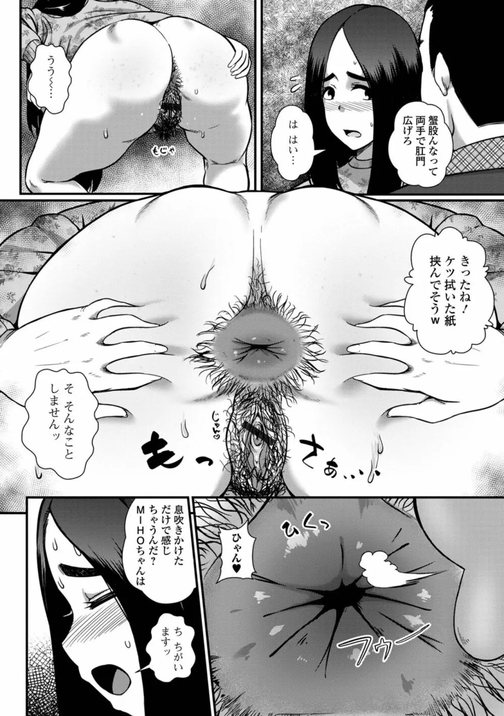 黄金のソナタXXXその十五 Page.22