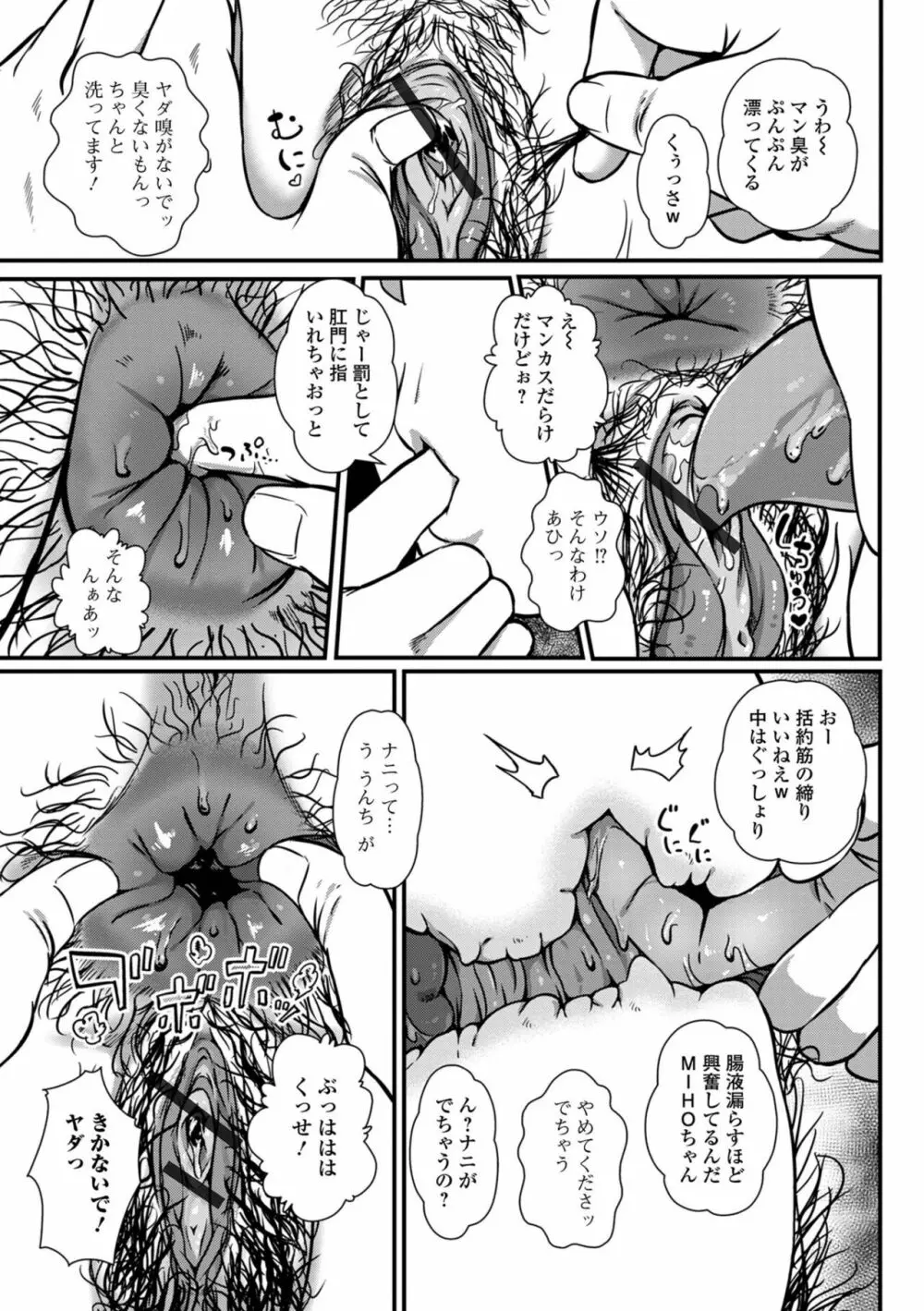 黄金のソナタXXXその十五 Page.23