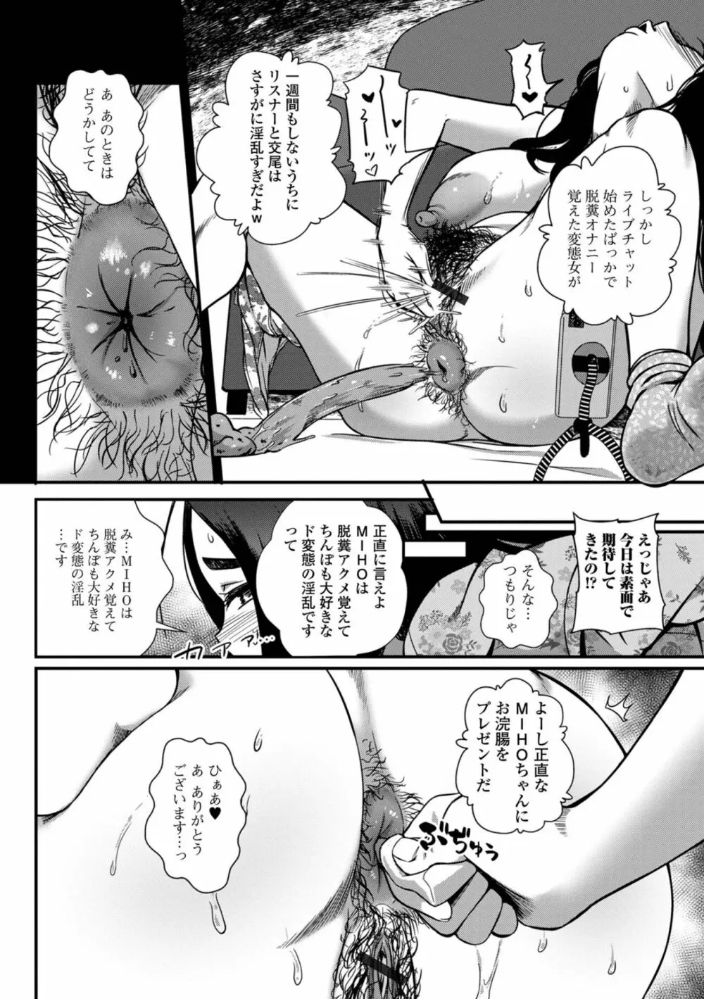 黄金のソナタXXXその十五 Page.24