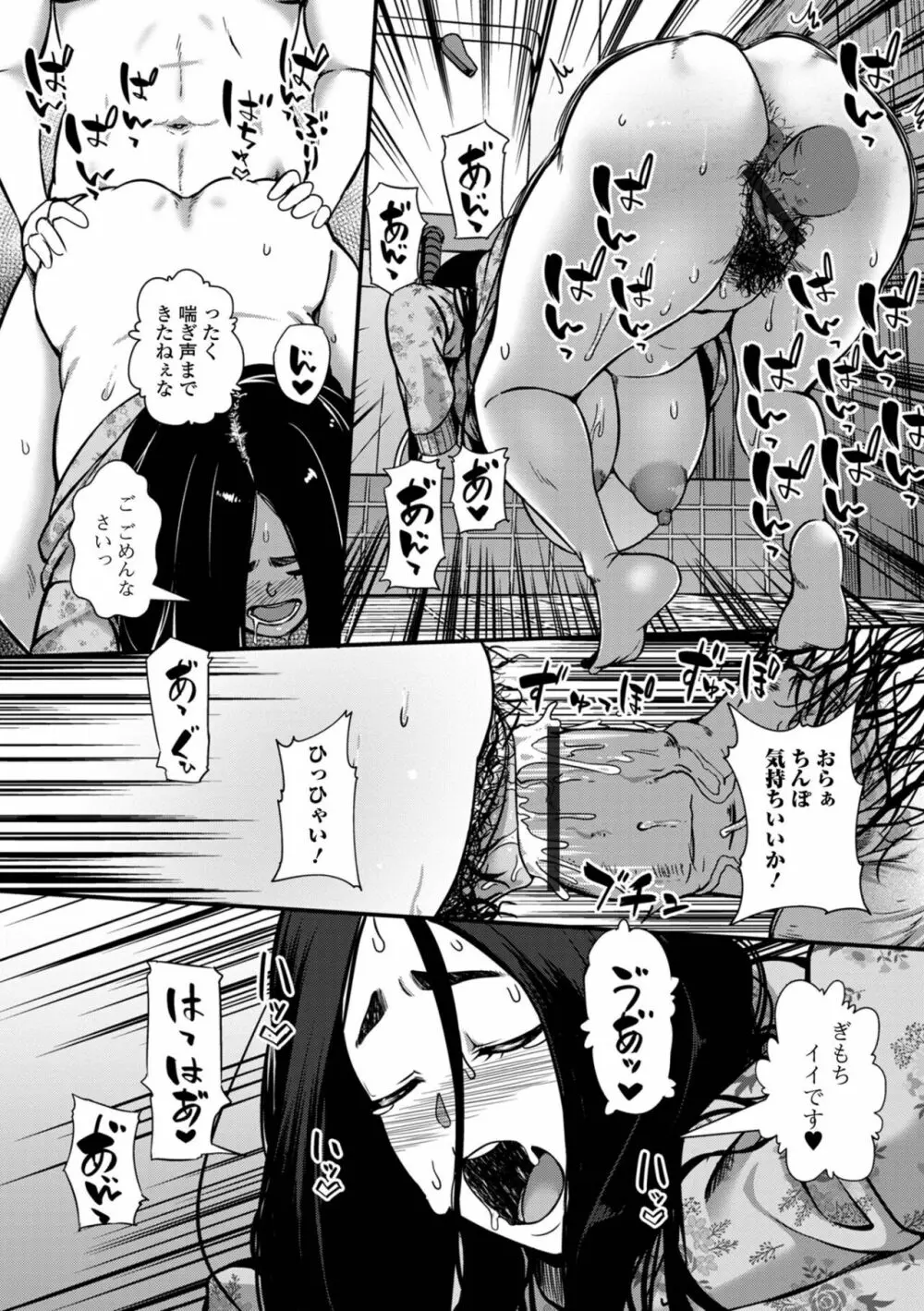 黄金のソナタXXXその十五 Page.30