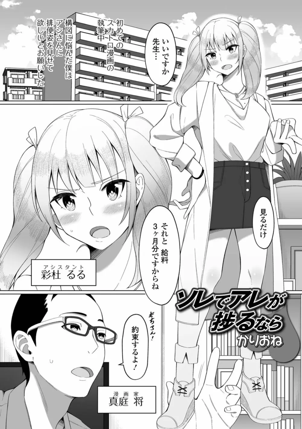 黄金のソナタXXXその十五 Page.37