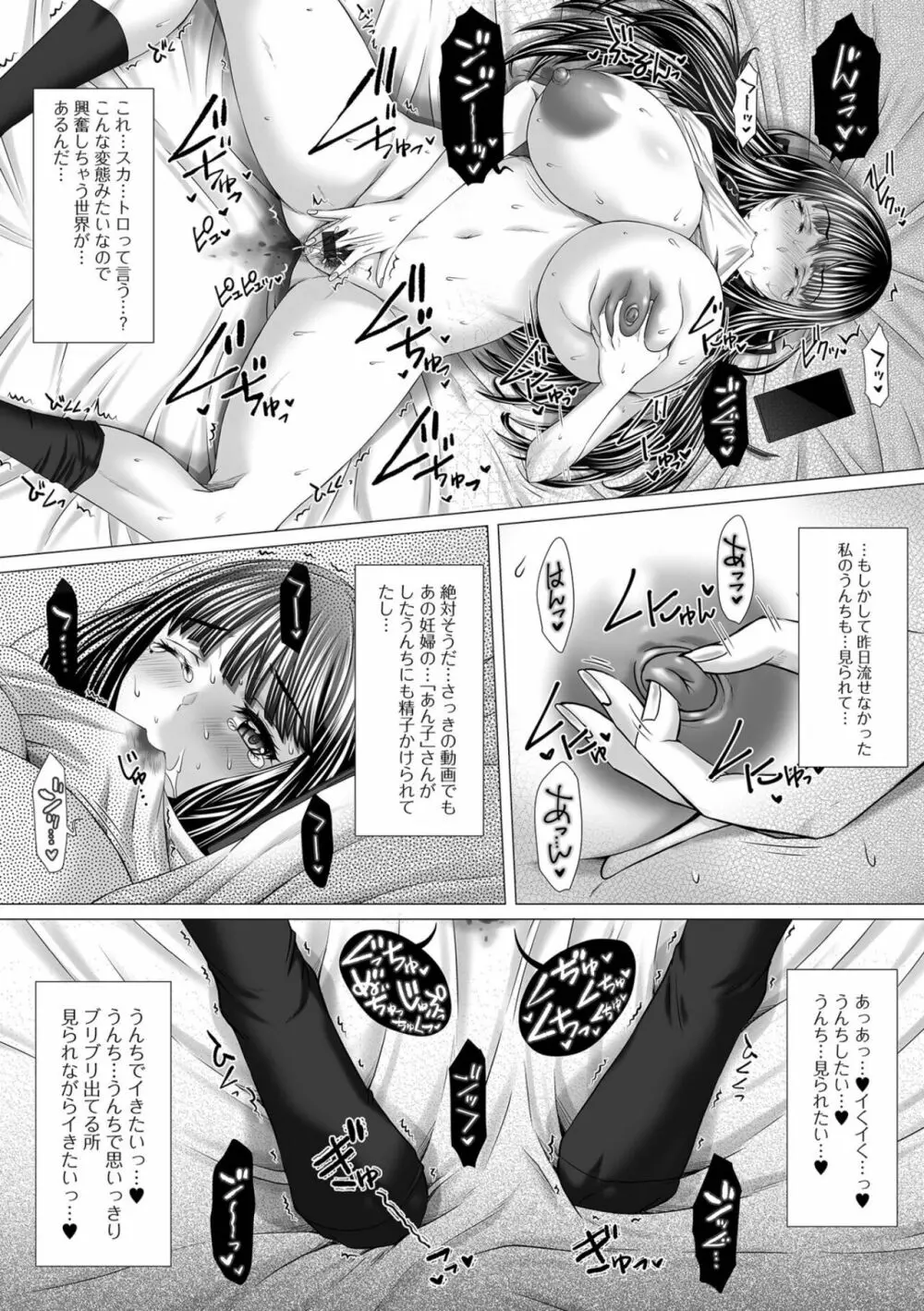 黄金のソナタXXXその十五 Page.4