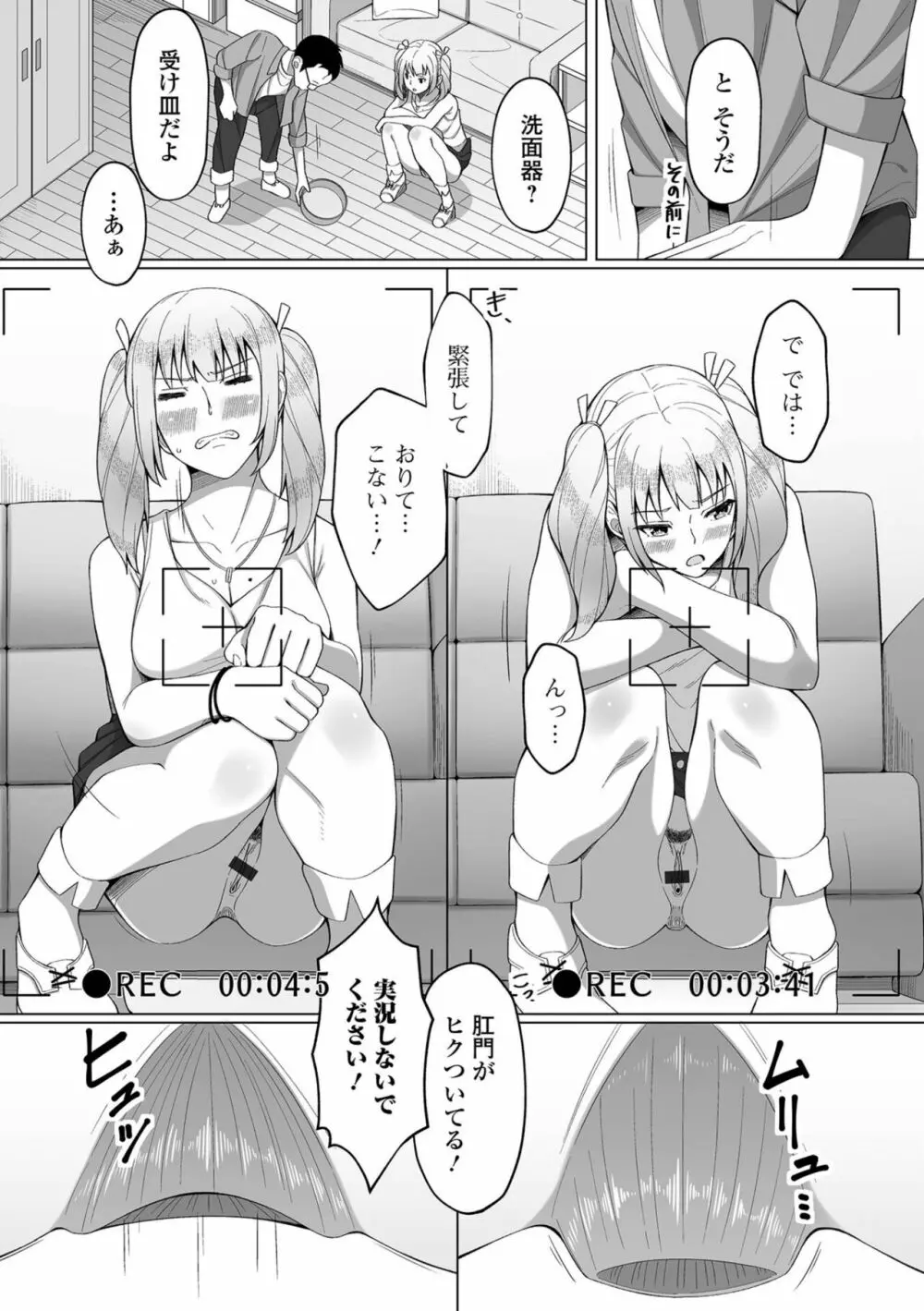 黄金のソナタXXXその十五 Page.40