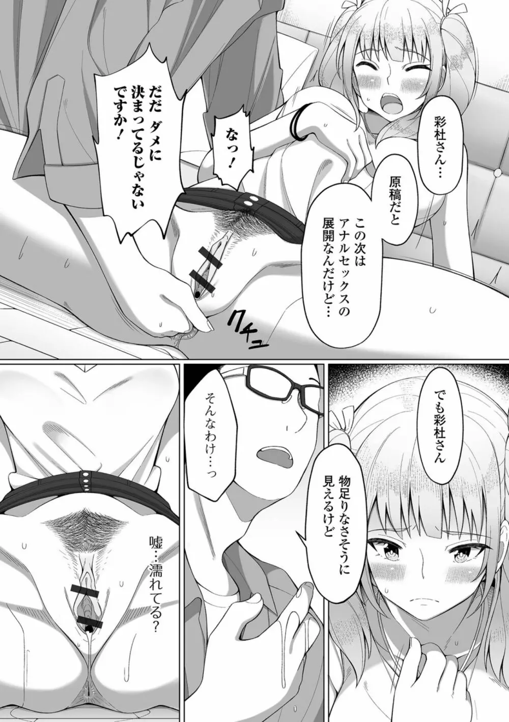 黄金のソナタXXXその十五 Page.45