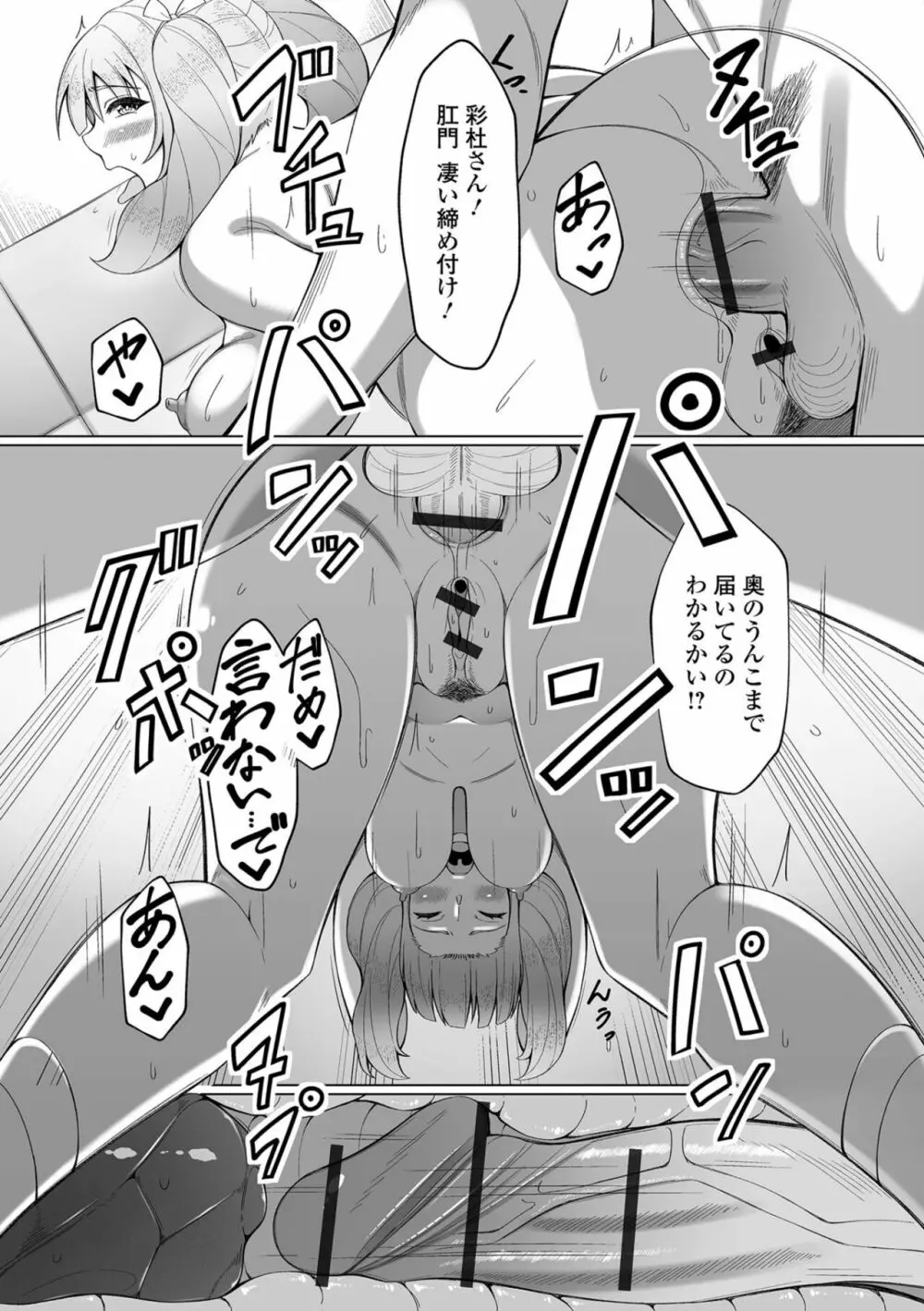 黄金のソナタXXXその十五 Page.48