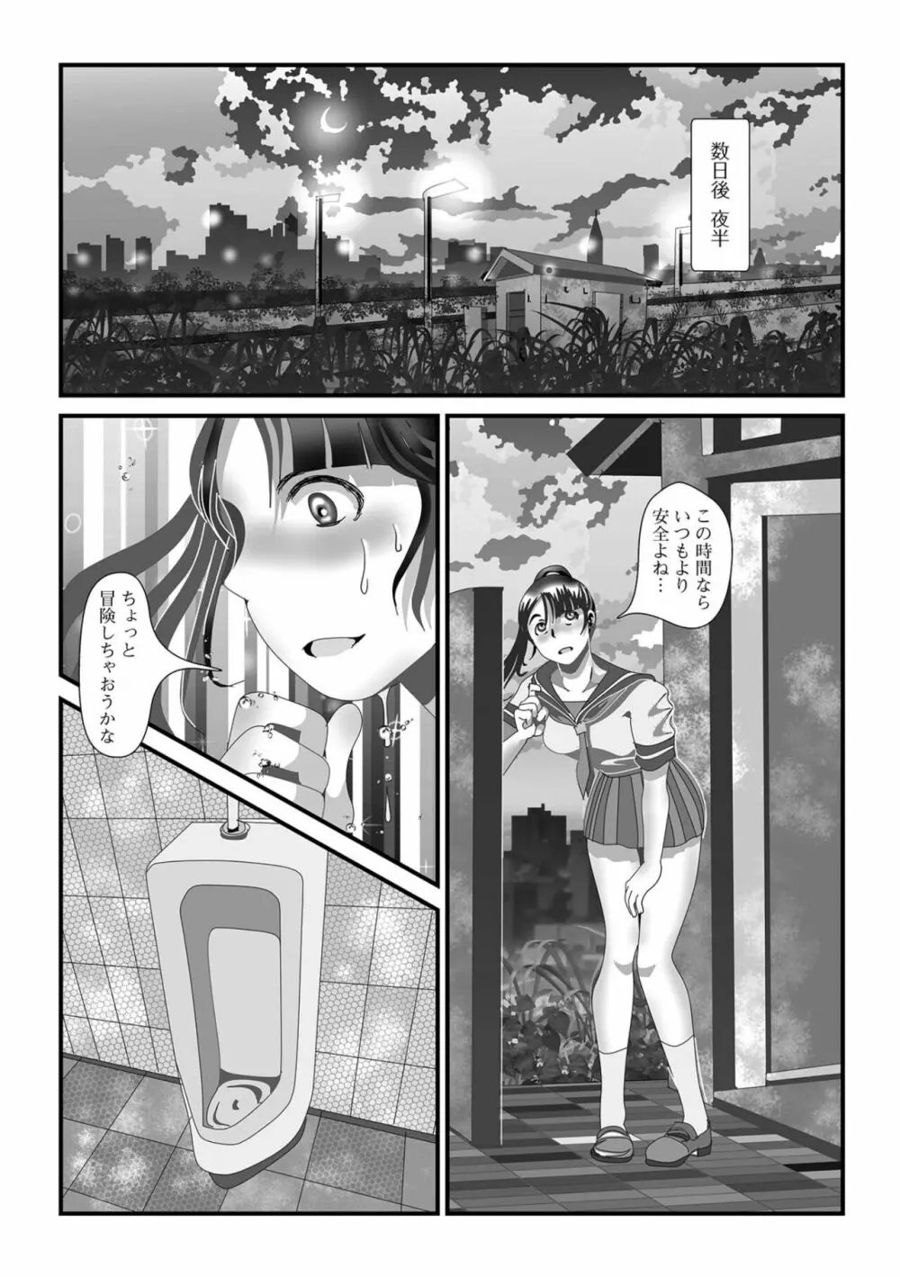 黄金のソナタXXXその十五 Page.57