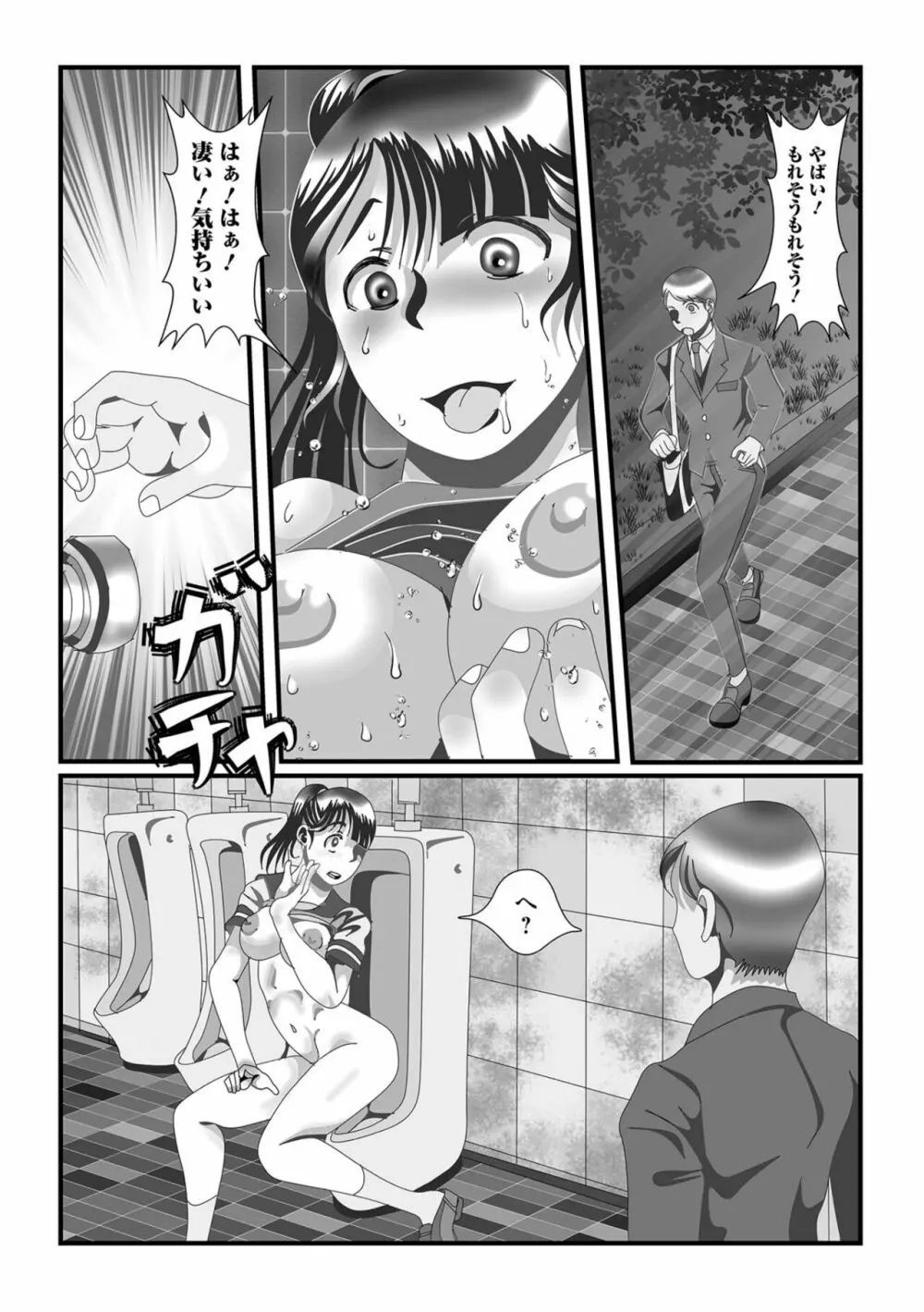 黄金のソナタXXXその十五 Page.59