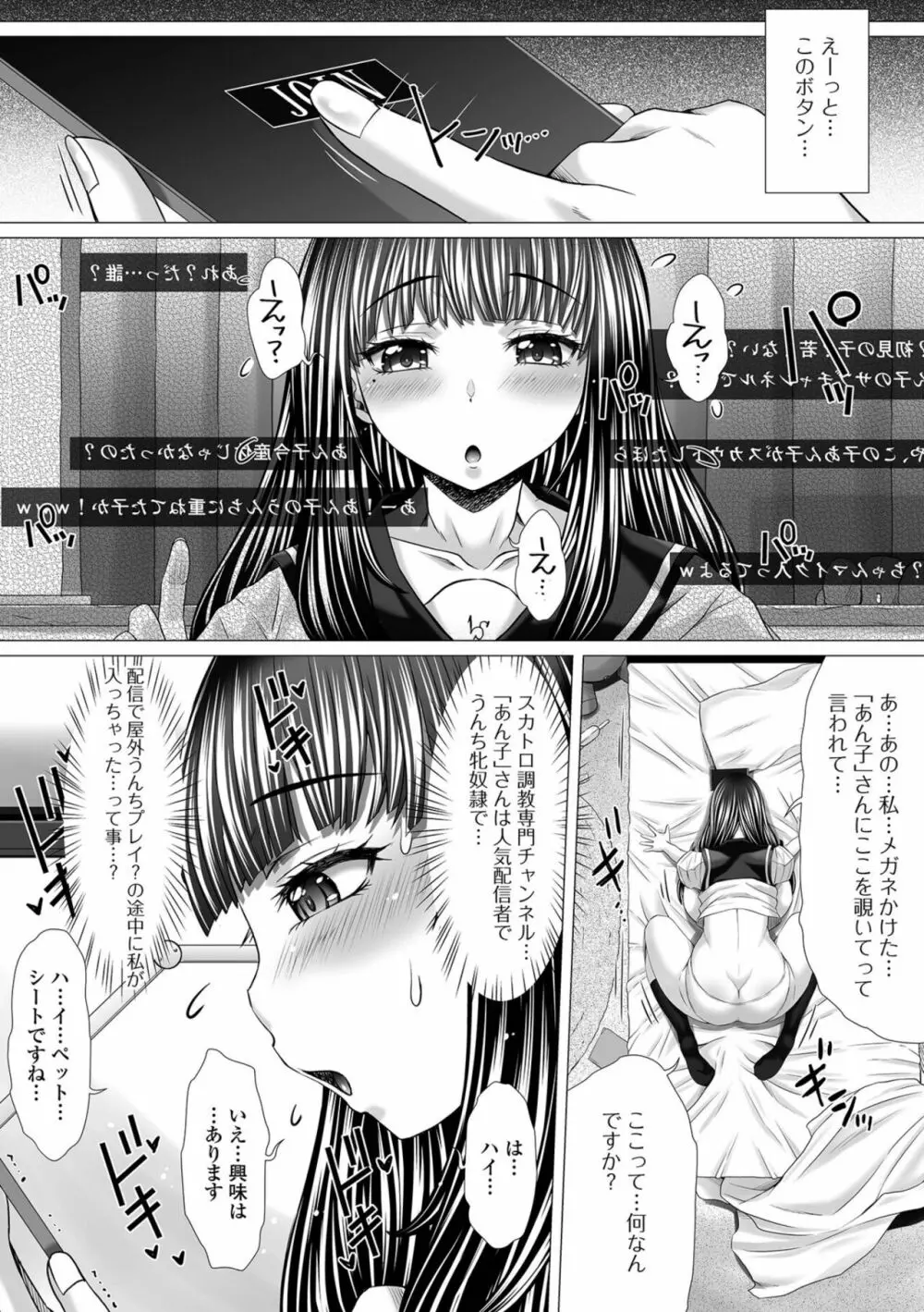 黄金のソナタXXXその十五 Page.6