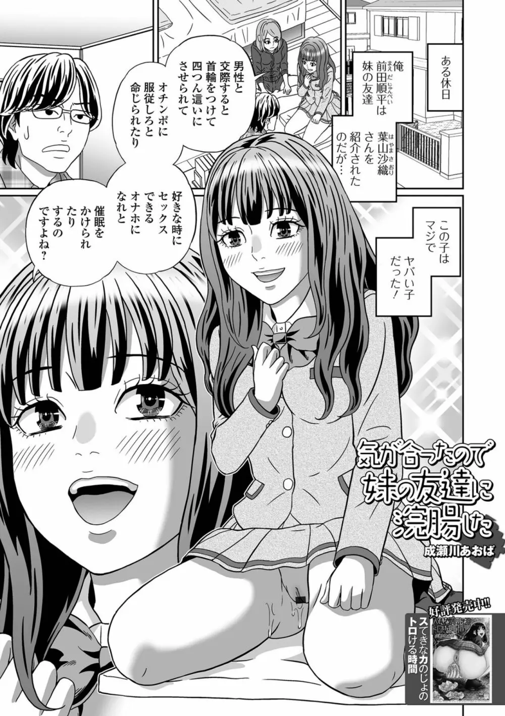 黄金のソナタXXXその十五 Page.69