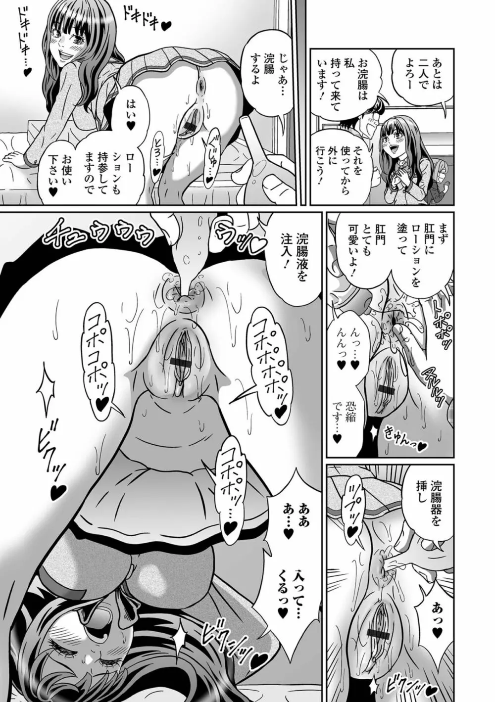 黄金のソナタXXXその十五 Page.73