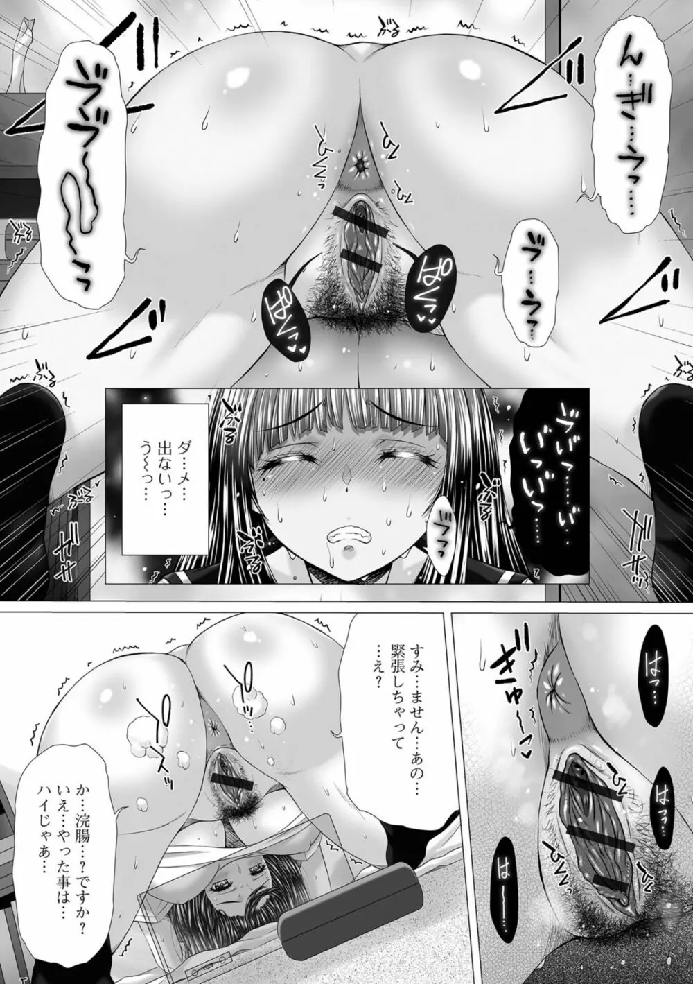 黄金のソナタXXXその十五 Page.8