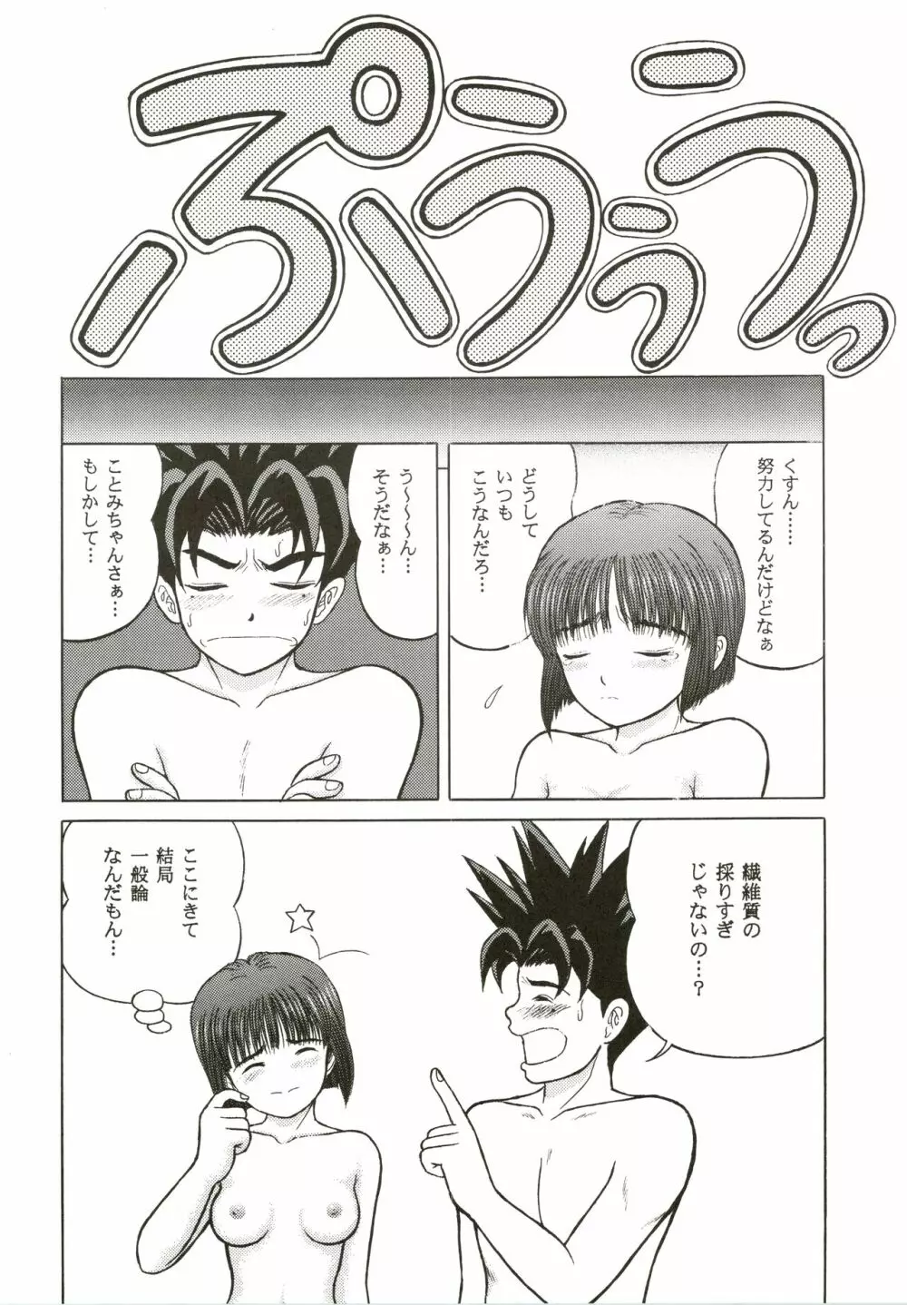 正和 Page.20