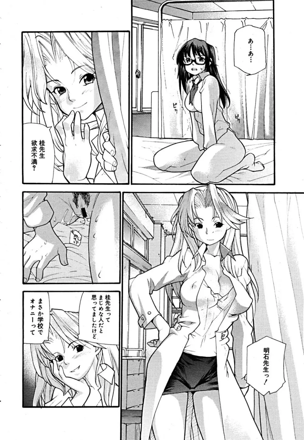 COMIC メガプラス Vol.23 2005年9月号 Page.10