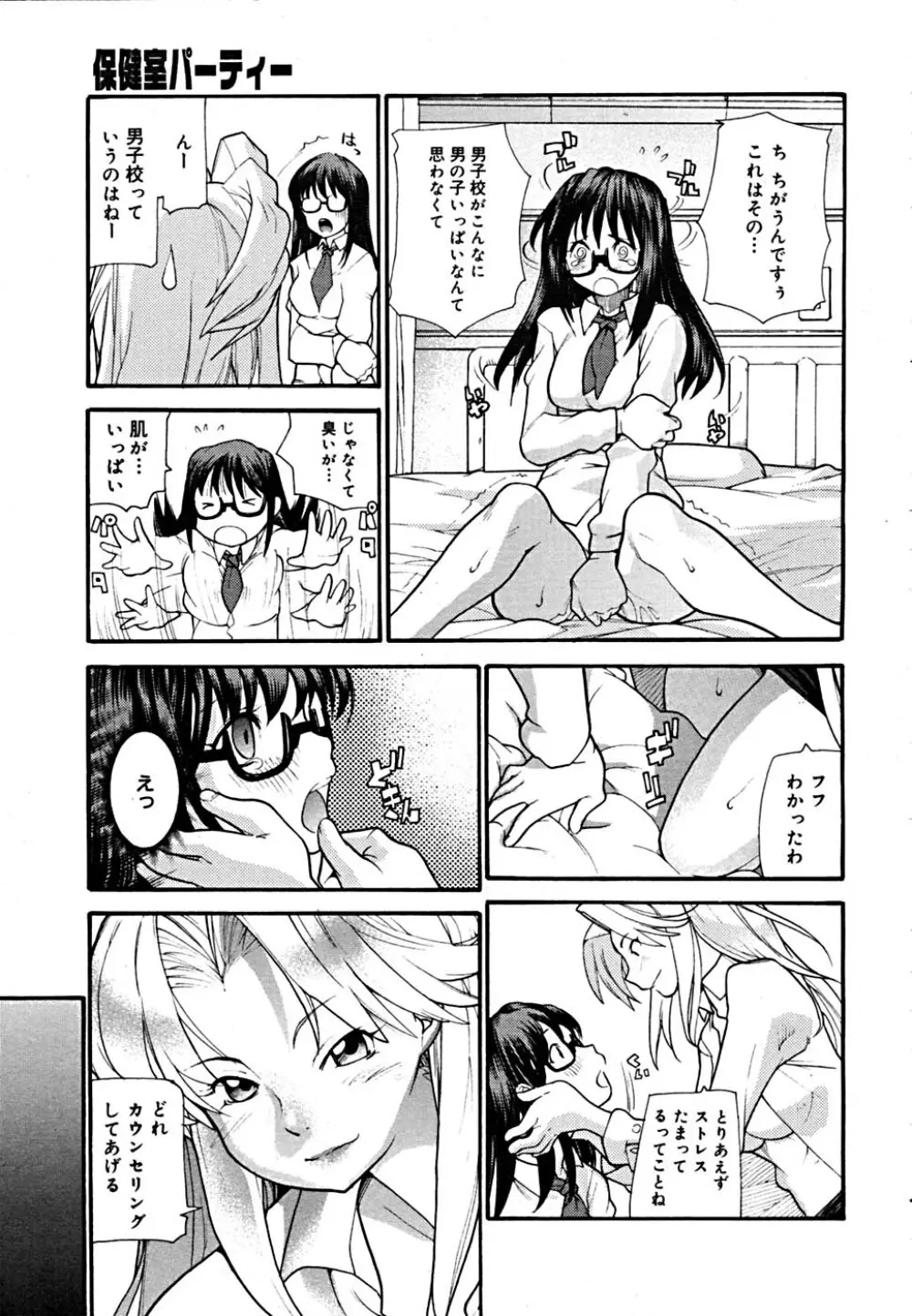 COMIC メガプラス Vol.23 2005年9月号 Page.11