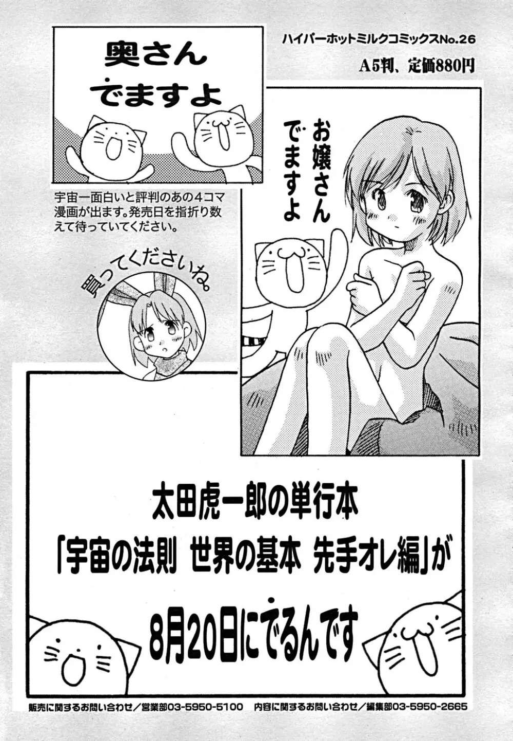 COMIC メガプラス Vol.23 2005年9月号 Page.125