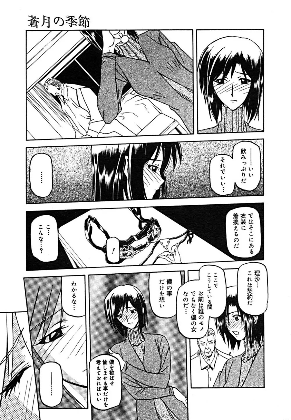 COMIC メガプラス Vol.23 2005年9月号 Page.174