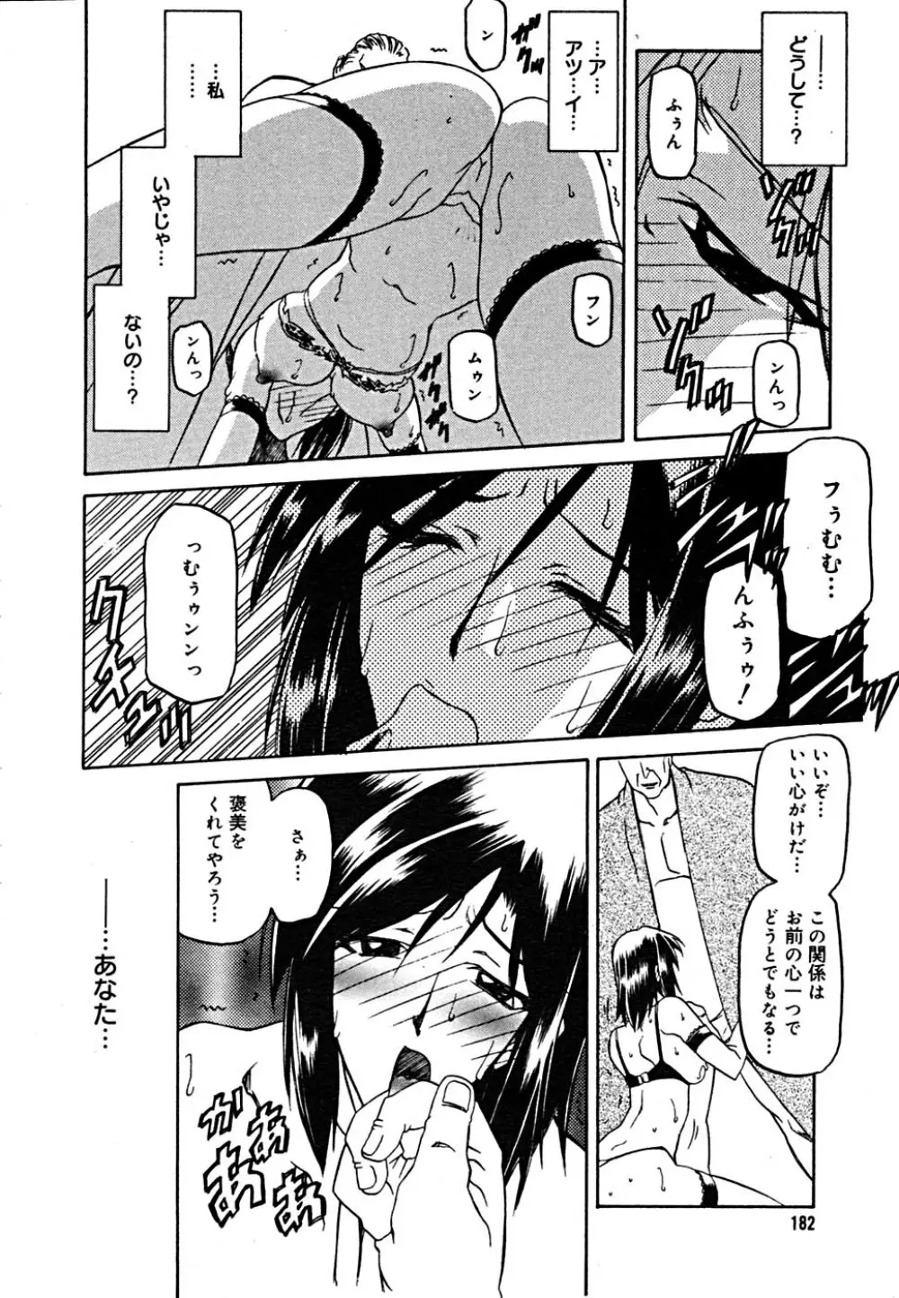 COMIC メガプラス Vol.23 2005年9月号 Page.177