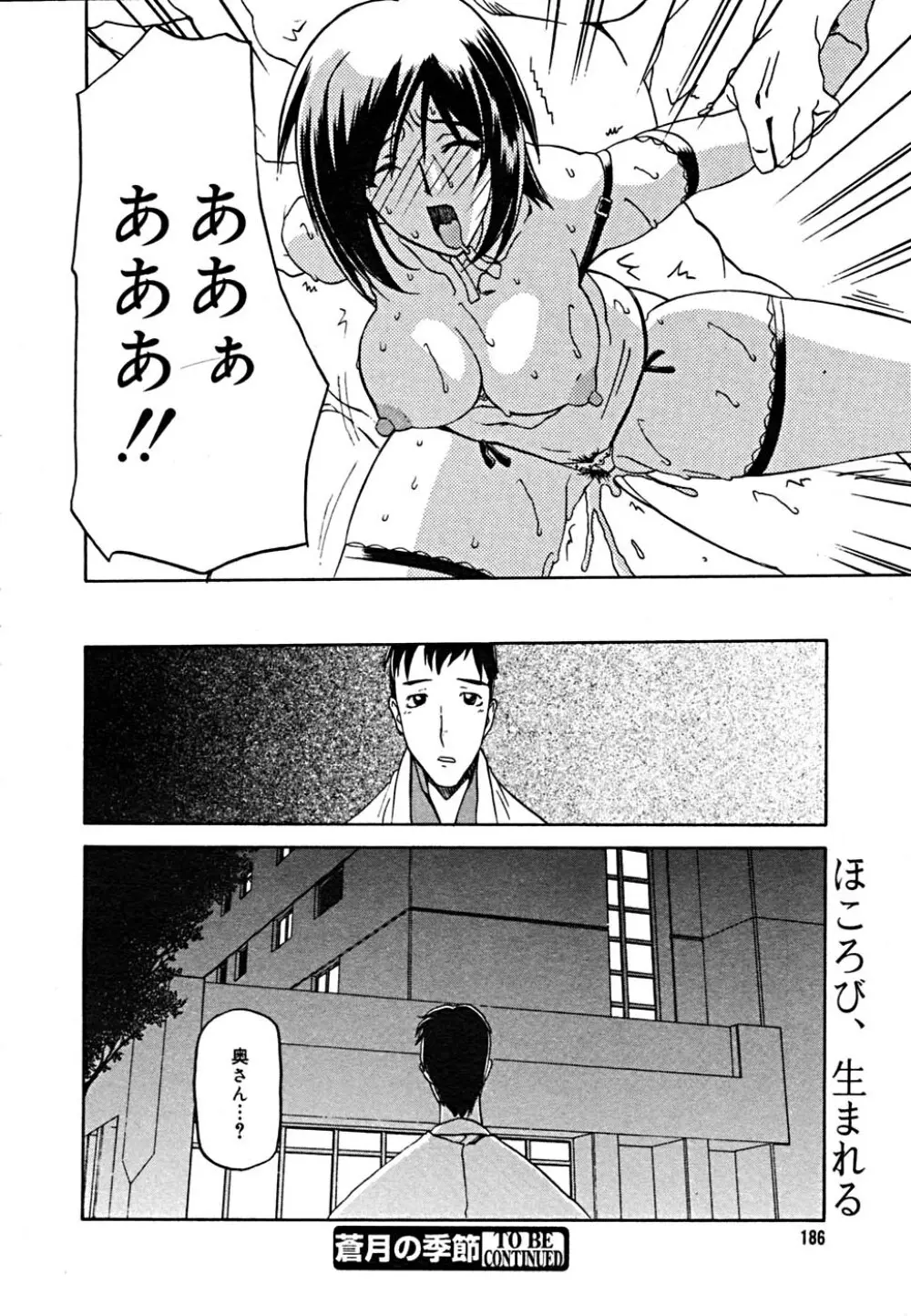 COMIC メガプラス Vol.23 2005年9月号 Page.181