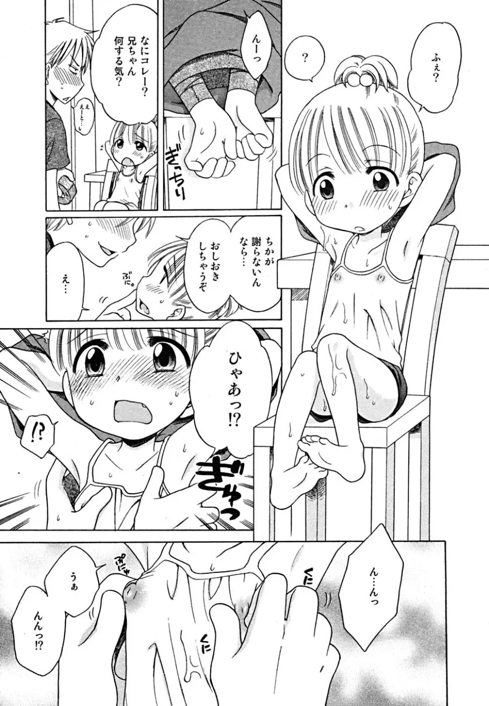 COMIC メガプラス Vol.23 2005年9月号 Page.206