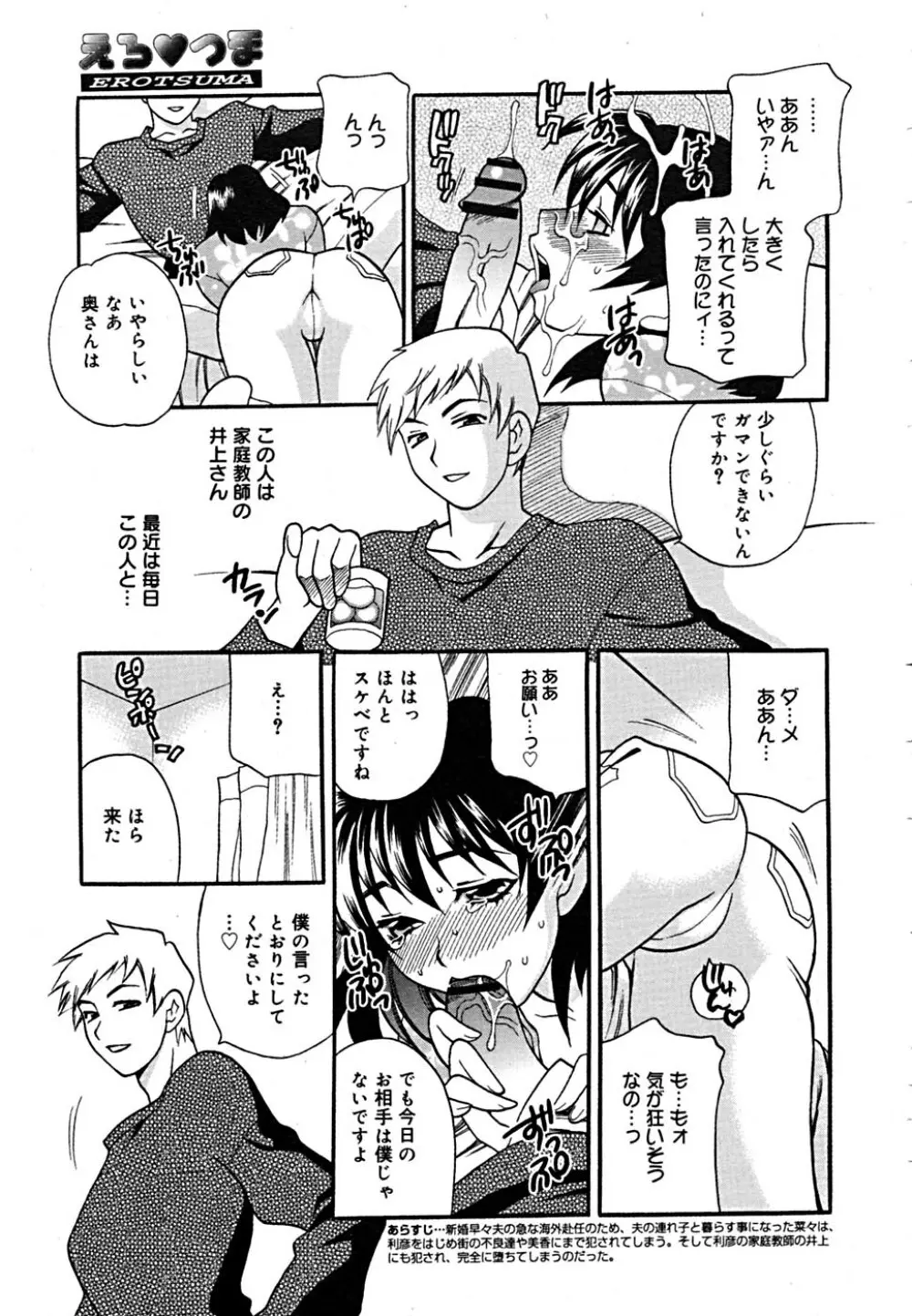 COMIC メガプラス Vol.23 2005年9月号 Page.23