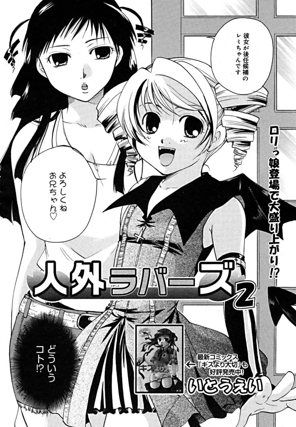 COMIC メガプラス Vol.23 2005年9月号 Page.234