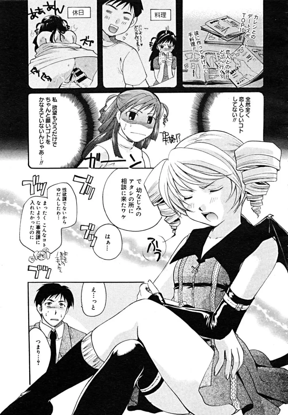 COMIC メガプラス Vol.23 2005年9月号 Page.237