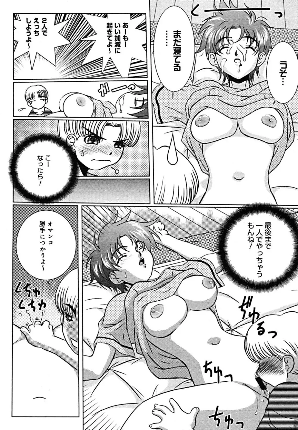 COMIC メガプラス Vol.23 2005年9月号 Page.279
