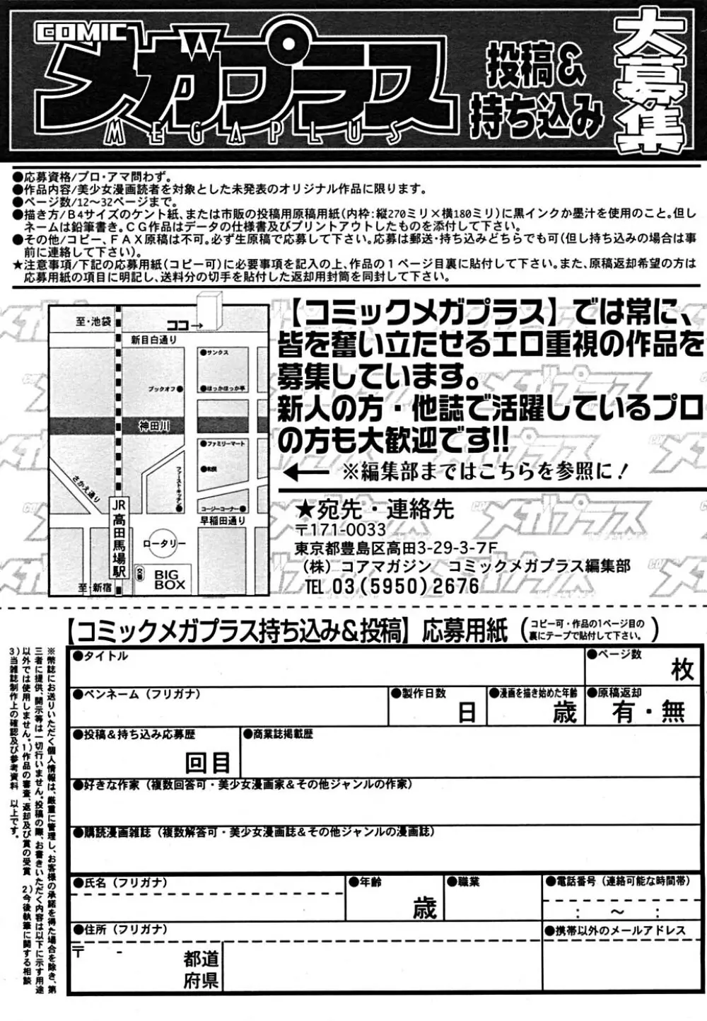 COMIC メガプラス Vol.23 2005年9月号 Page.286