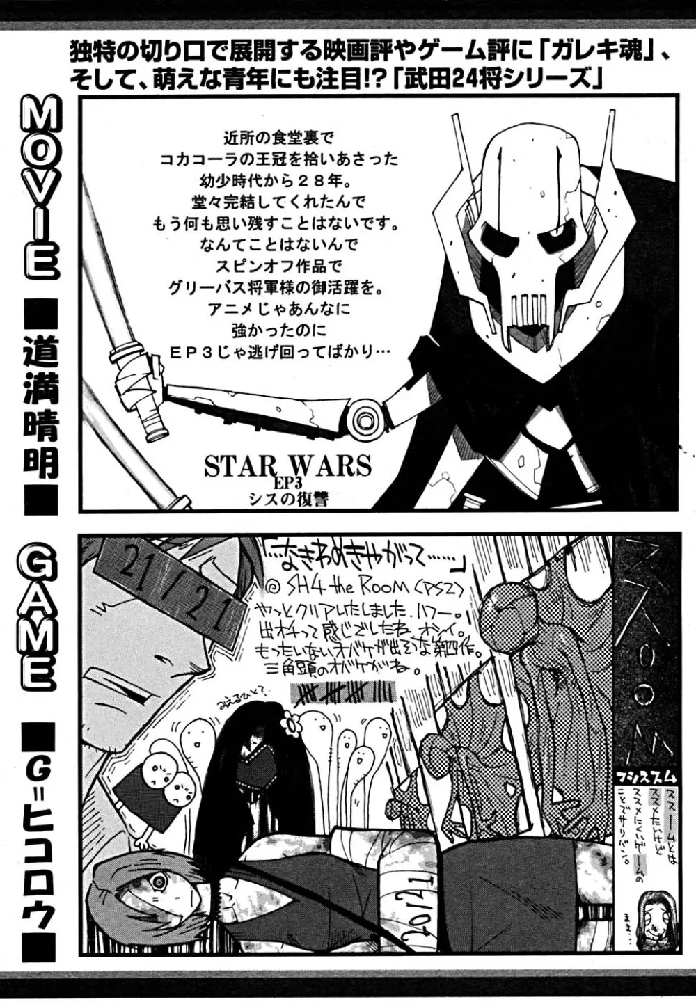 COMIC メガプラス Vol.23 2005年9月号 Page.290