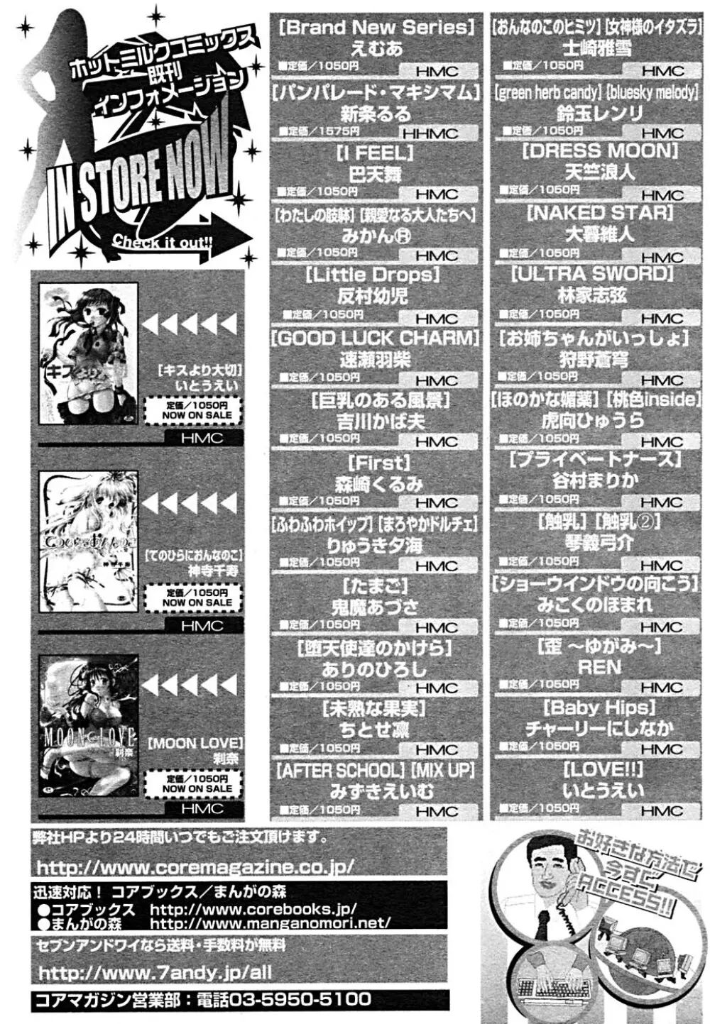 COMIC メガプラス Vol.23 2005年9月号 Page.316