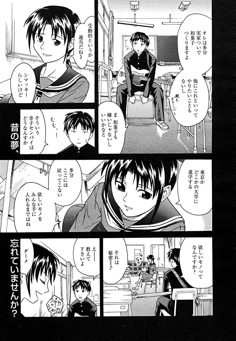 COMIC メガプラス Vol.23 2005年9月号 Page.318