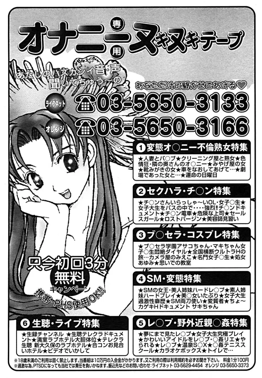 COMIC メガプラス Vol.23 2005年9月号 Page.353