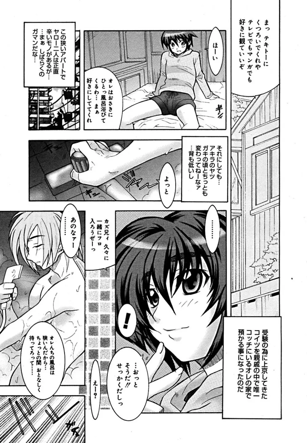 COMIC メガプラス Vol.23 2005年9月号 Page.43