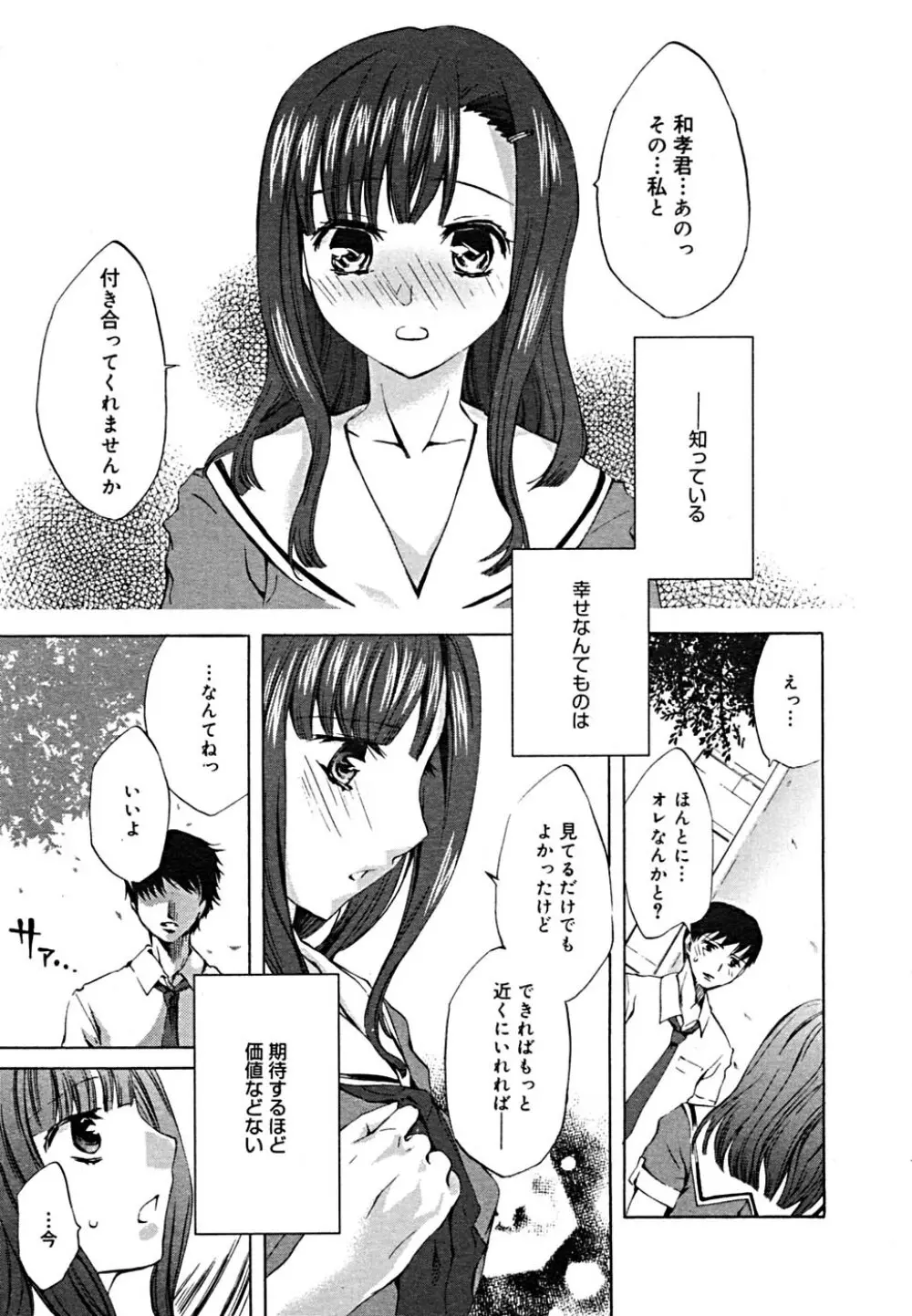 COMIC メガプラス Vol.23 2005年9月号 Page.57