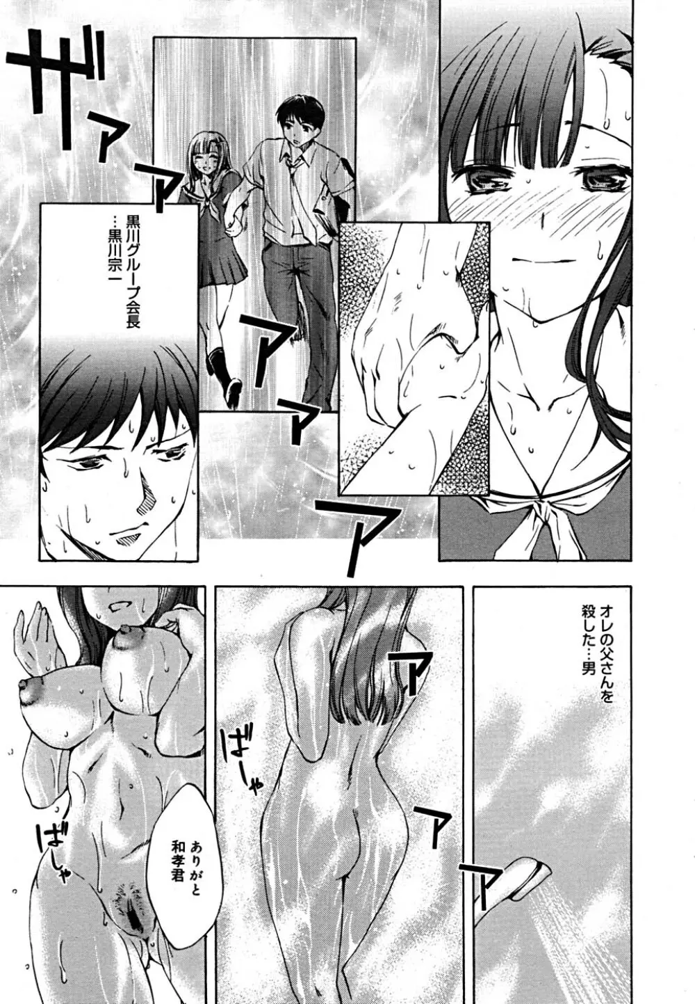 COMIC メガプラス Vol.23 2005年9月号 Page.63