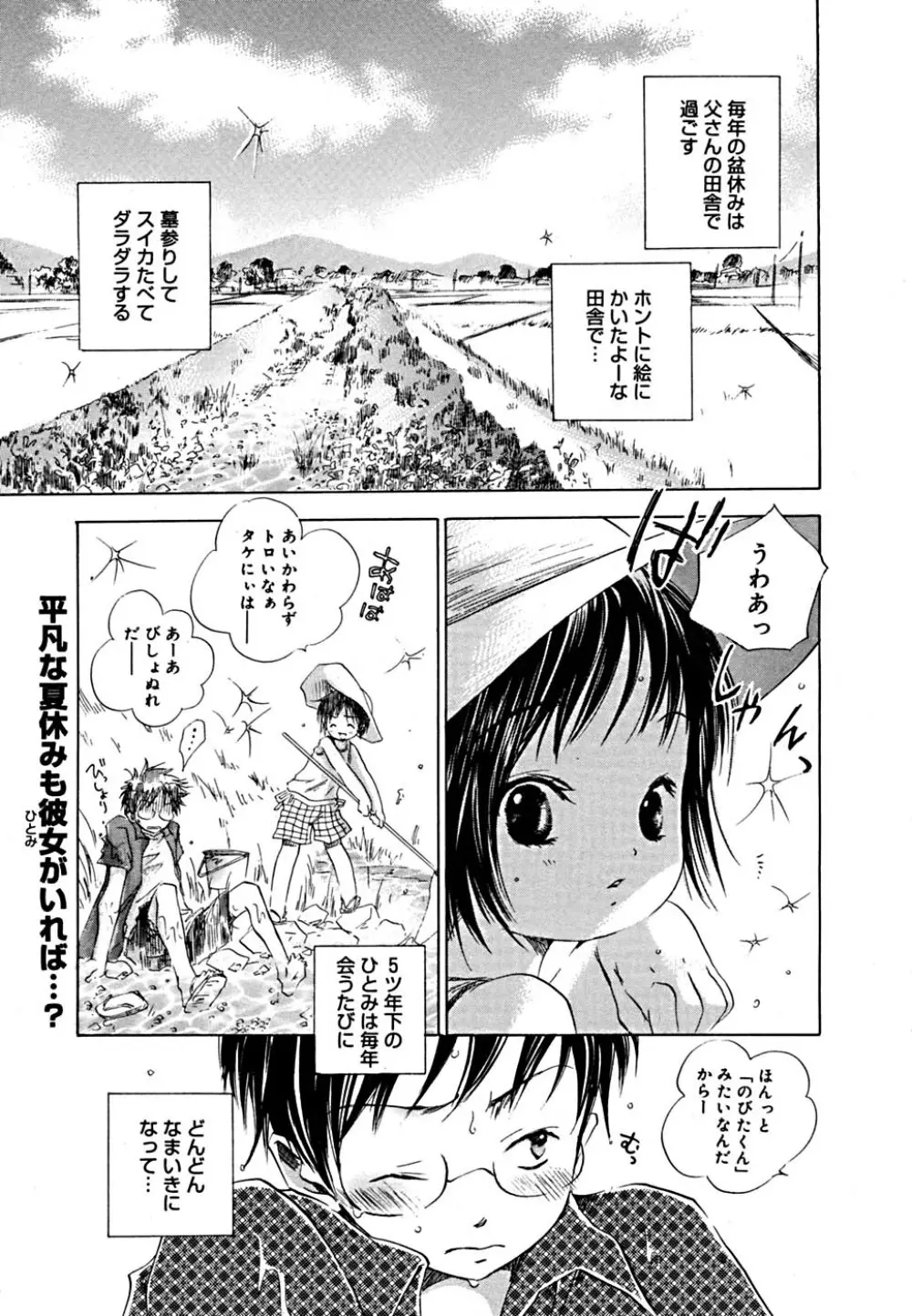 COMIC メガプラス Vol.23 2005年9月号 Page.90