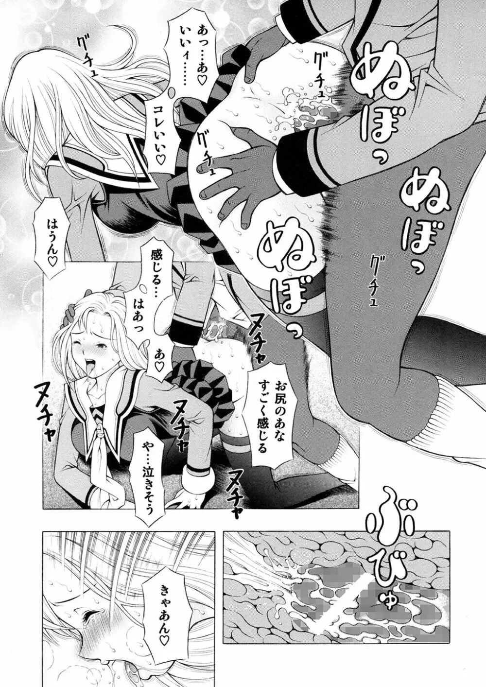 俺と伊織とあんな子と Page.18