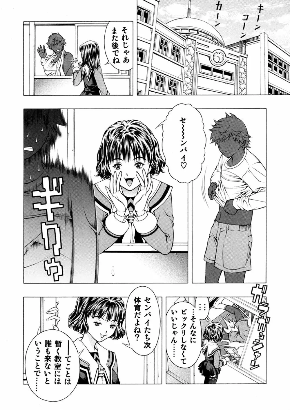 俺と伊織とあんな子と Page.9